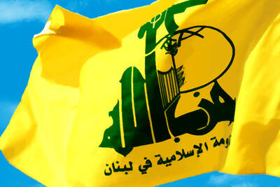  بیانیه حزب‌الله در مورد هتک حرمت قرآن کریم در آمریکا