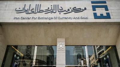 ترکیب کالاها در تالار اول و دوم مرکز مبادله مشخص شد