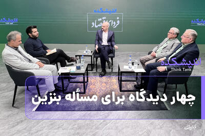 چهار دیدگاه برای مسأله بنزین