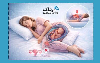  بهترین وضعیت خواب برای زنان باردار؛ چرا پهلوی چپ توصیه می‌شود؟