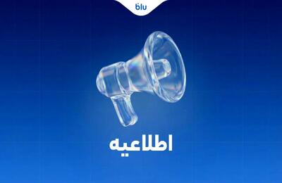 کلیه انتقالات بین بانکی مطابق روال سابق و با رعایت قوانین و مقررات بانک مرکزی انجام می‌شود