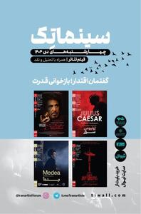 گفتمان اقتدار؛ بازخوانی قدرت