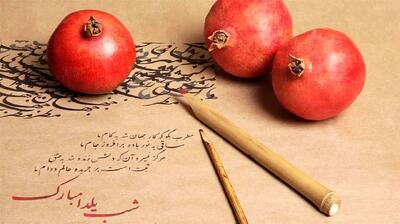  پیام تبریک برای شب یلدا ۱۴۰۴