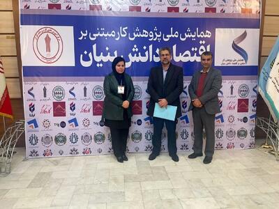  حضور مرکز علمی‌کاربردی خانه کارگر گرگان در همایش ملی پژوهش کار مبتنی بر اقتصاد دانش‌بنیان