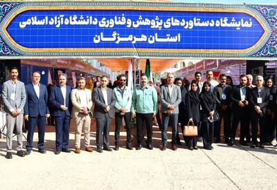  حضور شرکت فولاد هرمزگان در نمایشگاه دستاوردهای پژوهش و فناوری