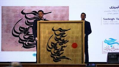 «حراج باران»، عرضه هنرهای ایرانی اسلامی در خاورمیانه است