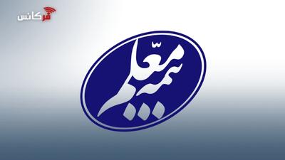 پرداخت خسارت بیمه معلم به خانواده دانش‌آموز لنگرودی در کمتر از ۲۴ ساعت