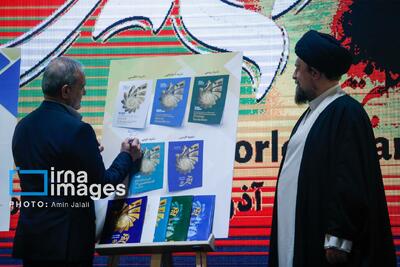 چه کتاب‌هایی در مراسم جایزه جهانی امام خمینی (ره) رونمایی شد؟