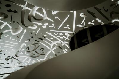  زبان عربی؛ از همزیستی تاریخی تا جنبه‌های زیباشناختی