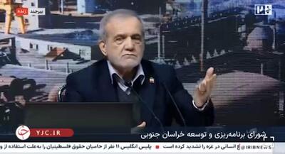  پزشکیان: فرض کنید دولت ضدانقلاب است | جهان نیوز