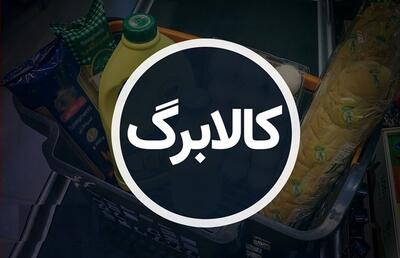 شوک دولت به این دهک‌ها؛ حذف یارانه و توزیع کالابرگ وارد مرحله جدید شد