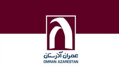 لیست جدیدترین آگهی‌های استخدام عمران آذرستان | ۲۷ آذر ۱۴۰۴