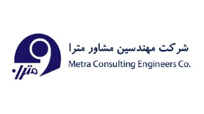 لیست جدیدترین آگهی‌های استخدام شرکت مهندسین مشاور مترا | ۲۷ آذر ۱۴۰۴