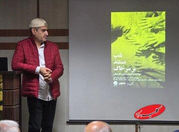  بر سرخاک و چالش های فرونشست زمین در شب محیط زیستی بخارا - کلبه سرگرمی