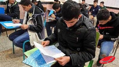  آغاز امتحانات نهایی دوازدهمی‌ها/ جزئیات - کلبه سرگرمی