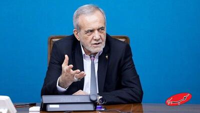  پزشکیان: بنزین ۵ هزار تومانی هم مشکل را حل نمی‌کند - کلبه سرگرمی