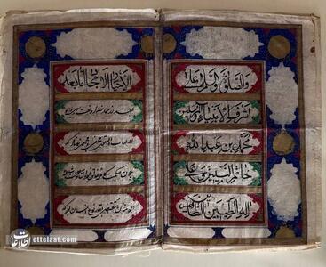 عقدنامه در دوران ناصرالدین شاه قاجار این شکلی بود! + تصاویر - مجله اینترنتی کولاک