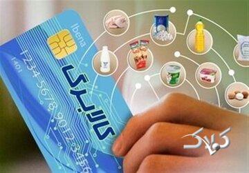 شرایط جدید حذف یارانه ابلاغ شد/افراد با درامد بالاتر از این رقم منتظر کالابرگ نباشند/ ابلاغ معیارهای حذف - مجله اینترنتی کولاک