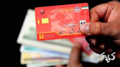 انتقال سهمیه سوخت به کارت بانکی کلید خورد - مجله اینترنتی کولاک