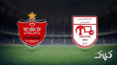 فیلم خلاصه بازی تراکتورسازی تبریز _ پرسپولیس امروز پنجشنبه ۲۷ آذر ۱۴۰۴ - مجله اینترنتی کولاک