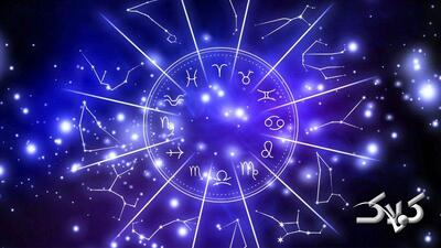 فال ابجد امروز پنجشنبه 27 آذر 1404 - مجله اینترنتی کولاک