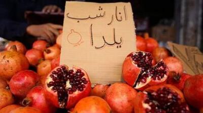 قیمت ۴ میوه پر مصرف شب یلدا اعلام شد - مردم سالاری آنلاین