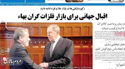 صفحه اول روزنامه های پنجشنبه 27 آذر - مردم سالاری آنلاین