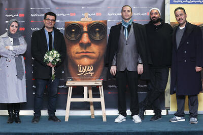 آغاز اکران بسته فیلم کوتاه «پرسونا» در «هنر و تجربه»