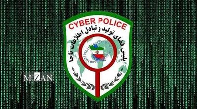  هشدار پلیس فتا درباره انتشار بدافزار به نام یکی از اپلیکیشن‌های بانکی