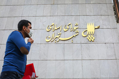 آغاز فرآیند انتخابات شورای اسلامی شهر‌ها