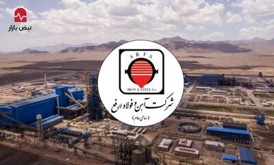 کوره گازسوزی به نام فولاد ارفع