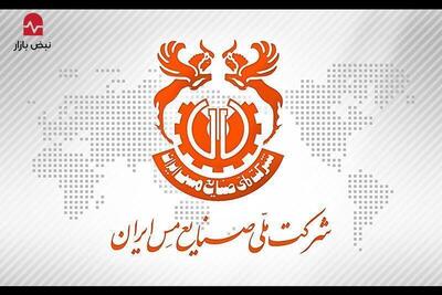 سقوط بهره‌وری در غول مسی ایران/ملی مس چقدر آب و گاز مصرف می‌کند؟