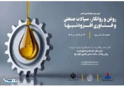  چشممان به جمال یک نمایشگاه بی مخاطب دیگر روشن شد!  | نفت ما