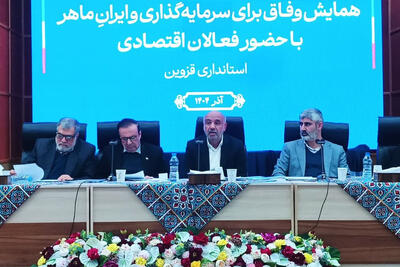 وزیر کار: قزوین پدر تجارت ایران است