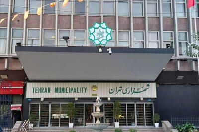 ساختمان‌های شهرداری تهران صاحب شناسنامه پدافندی می‌شوند