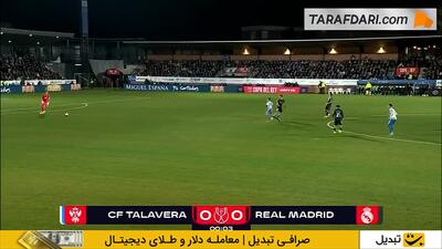 خلاصه بازی تالاورا ۲-۳ رئال مادرید با گزارش عربی (کوپا دل ری - 26-2025) - پارس فوتبال