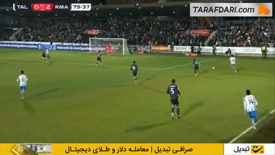 گل ناهوئل آرویو به رئال مادرید (تالاورا 1-2 رئال مادرید) - پارس فوتبال