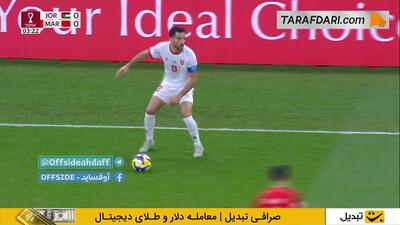 سوپر گل بازیکن مراکش از زمین خودی؛ گل استثنایی اسامه طنان مقابل اردن (جام ملت‌های عرب) - پارس فوتبال
