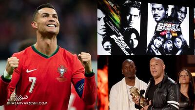 کریستیانو رونالدو پشت صحنه فیلمبرداری «Fast   Furious»؛ خبری که شبکه‌ها را به هم ریخت +عکس - پارس فوتبال
