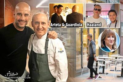 تعطیلی رستوران پپ گواردیولا؛ مسائل سیاسی پشت پرده ناکامی تجاری سرمربی بزرگ +عکس - پارس فوتبال