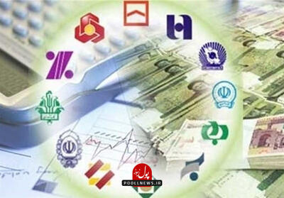 اعلام ساعت جدید کاری بانک‌ها