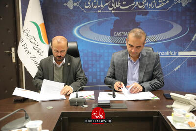 توسعه همکاری‌های گمرکی در منطقه آزاد انزلی