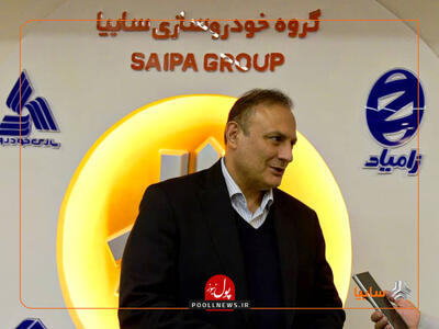 گام بلند تعامل سایپا با قطعه‌سازان برای حل مشکلات