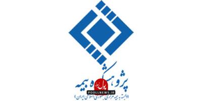 پیوند پژوهش و سیاست گذاری در پژوهشکده بیمه