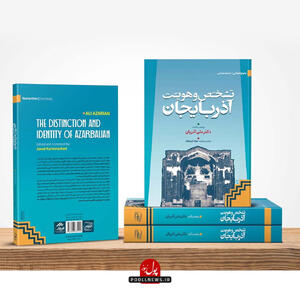 نگاهی تحلیلی به کتاب تشخص و هویت آذربایجان