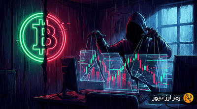 پشت پرده صعود و سقوط ۵ هزار دلاری بیت‌کوین؛ چه کسی پشت این حرکت است؟