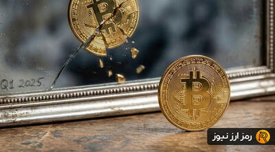 واکنش بیت ‌کوین به تورم آمریکا؛ نوسان، لیکوییدیشن یا هشدار تکنیکال؟