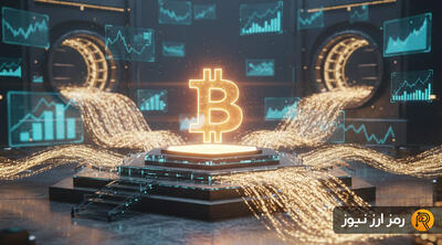 بازگشت سرمایه‌گذاران بزرگ به بازار؛ ETFهای بیت‌کوین ۴۵۷ میلیون دلار جذب کردند!