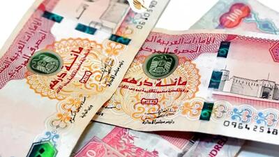 قیمت درهم امروز پنجشنبه 27 آذر 1404