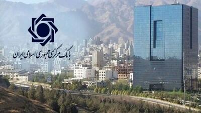  پولشویی ۱۳ هزار میلیاردی جوان ۲۴ ساله /  گزارش بانک مرکزی